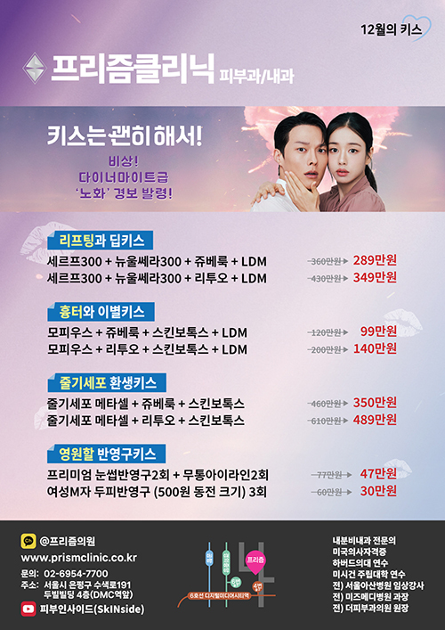 은평구피부과 프리즘클리닉