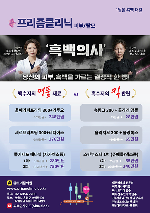 은평구피부과 프리즘클리닉