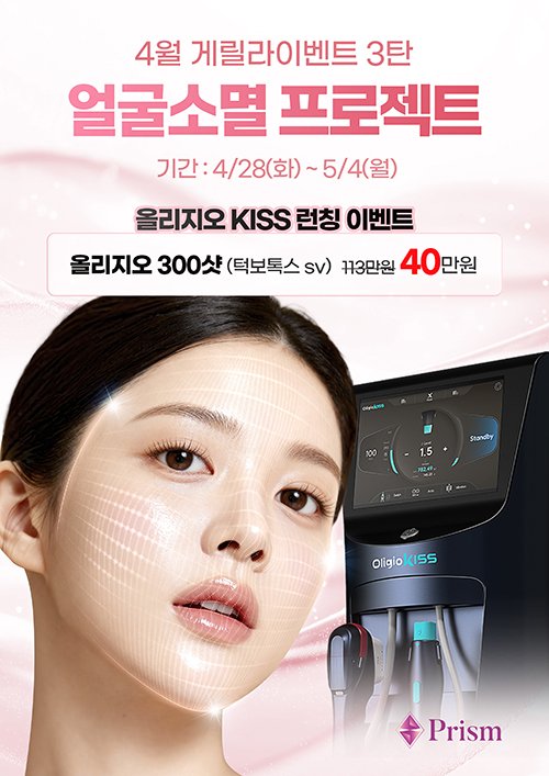은평구피부과 프리즘클리닉