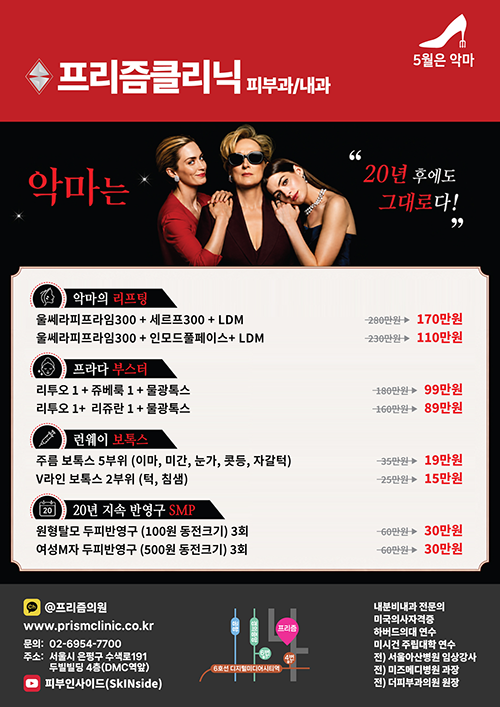 은평구피부과 프리즘클리닉