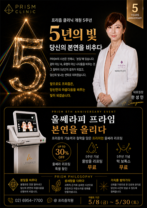 은평구피부과 프리즘클리닉