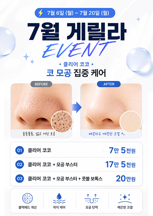 은평구피부과 프리즘클리닉