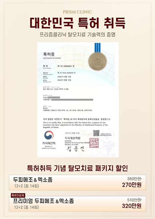 은평구피부과 프리즘클리닉