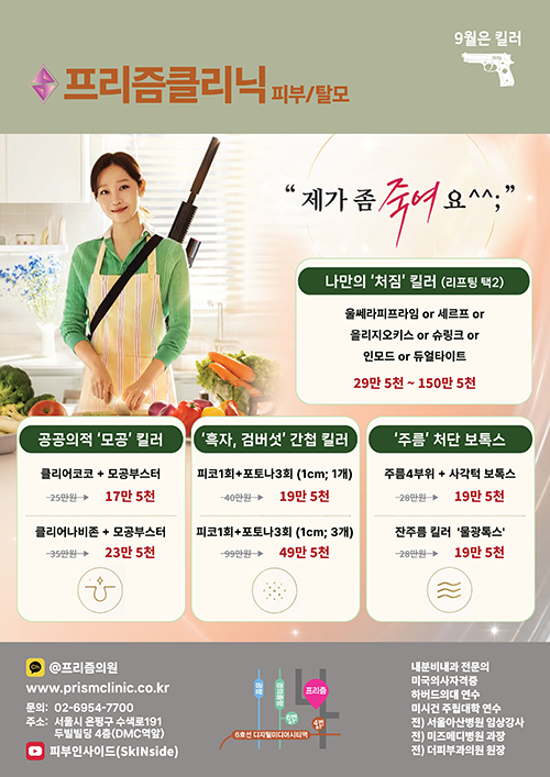은평구피부과 프리즘클리닉