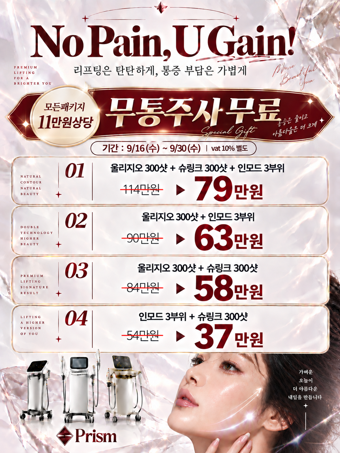 은평구피부과 프리즘클리닉