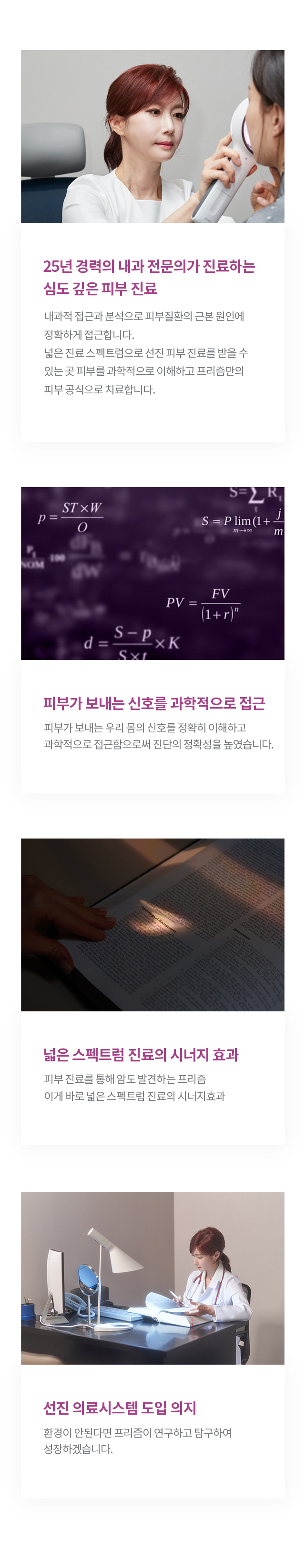 프리즘 차별성