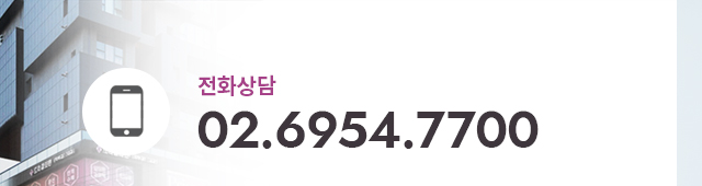 진료안내/오시는 길