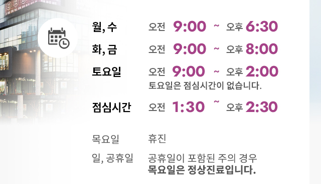진료안내/오시는 길