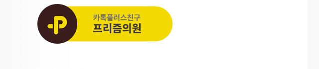 진료안내/오시는 길