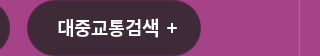 진료안내/오시는 길