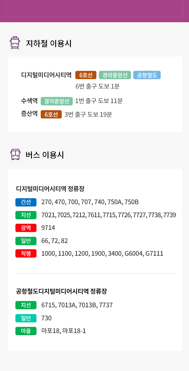 진료안내/오시는 길