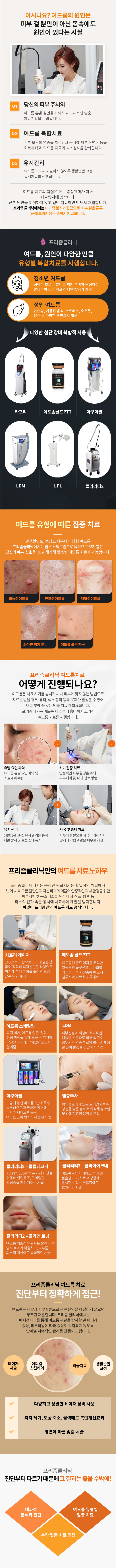 여드름