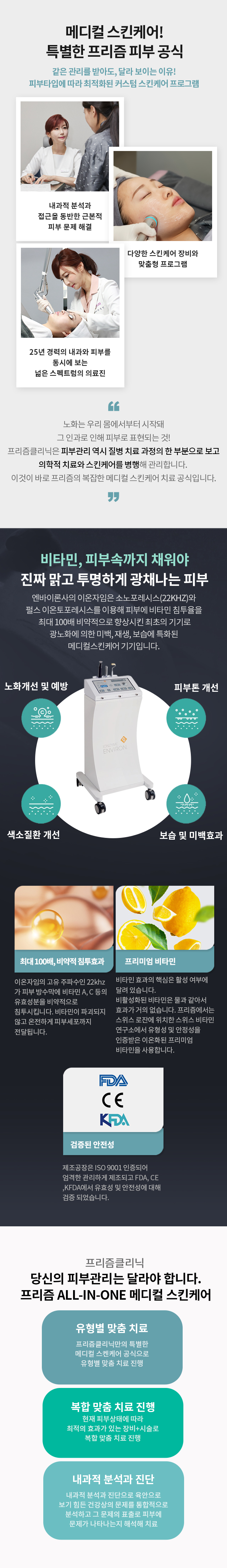 LDM 물방울 리프팅