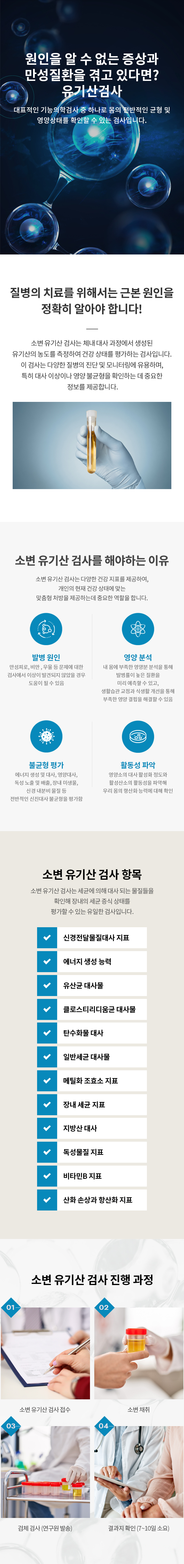 자율신경검사