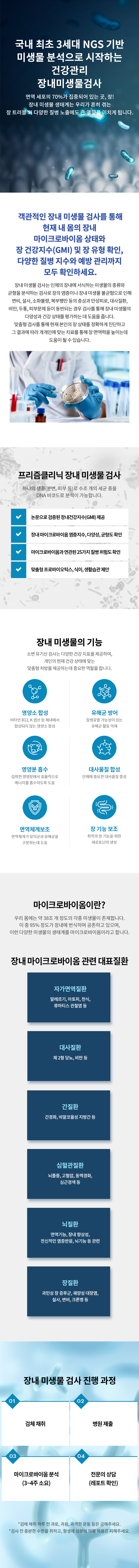 모발, 중금속 검사