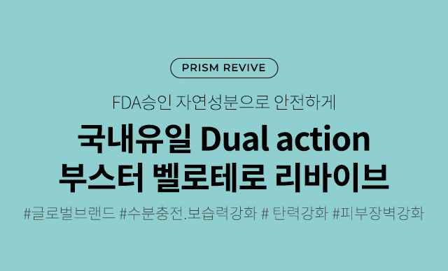 신개념 탄력 리프팅