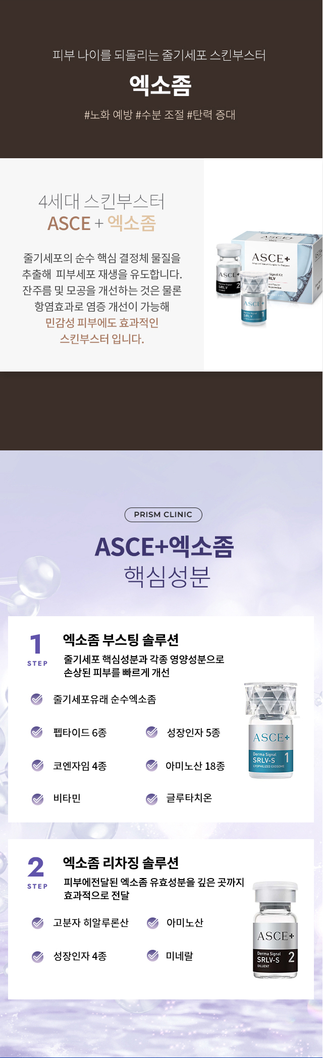 신개념 탄력 리프팅