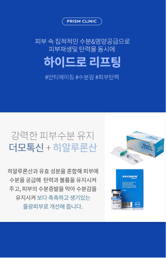 신개념 탄력 리프팅